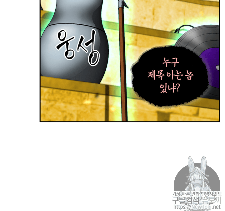 Tomb Raider King Ch.72 p23