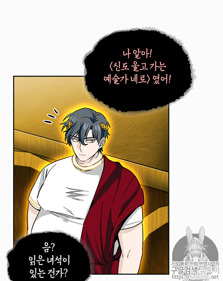 Tomb Raider King Ch.72 p24