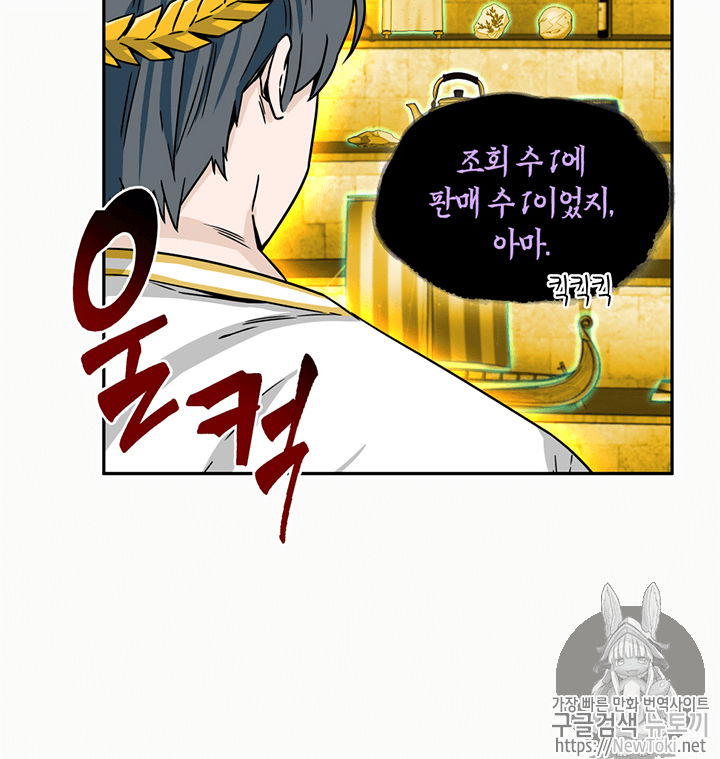 Tomb Raider King Ch.72 p26