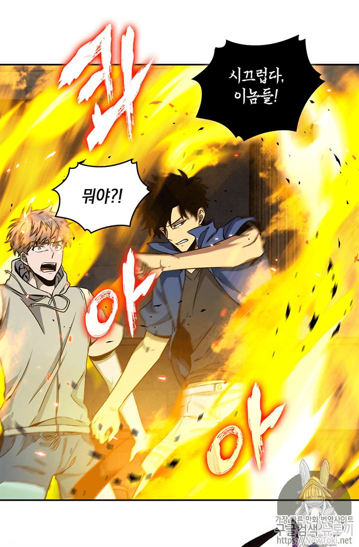 Tomb Raider King Ch.72 p27