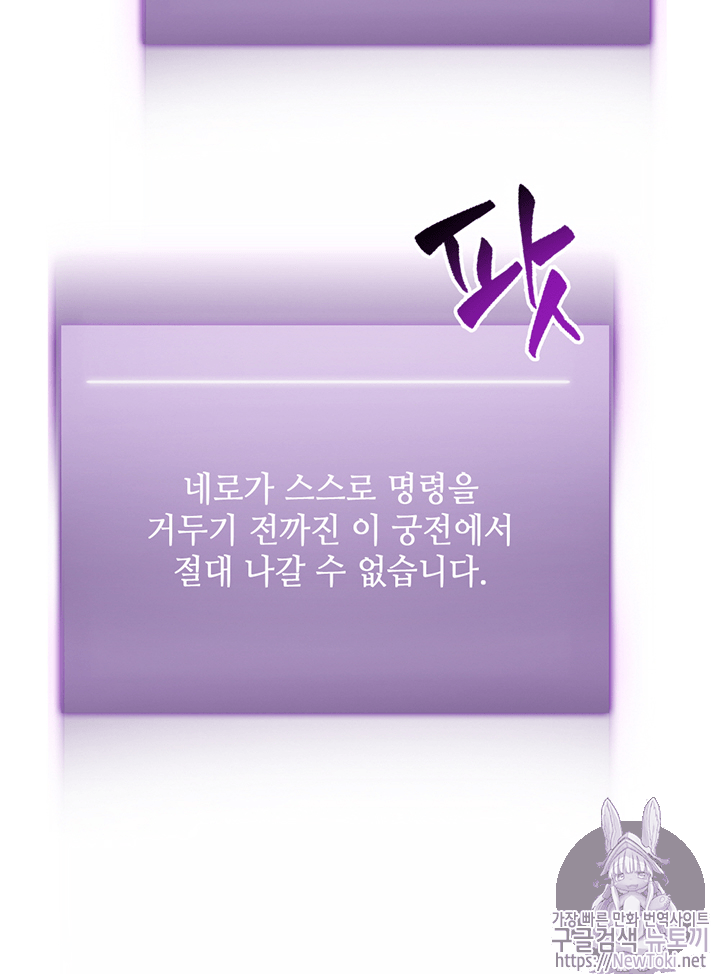 Tomb Raider King Ch.72 p29