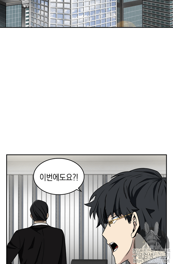 Tomb Raider King Ch.72 p3