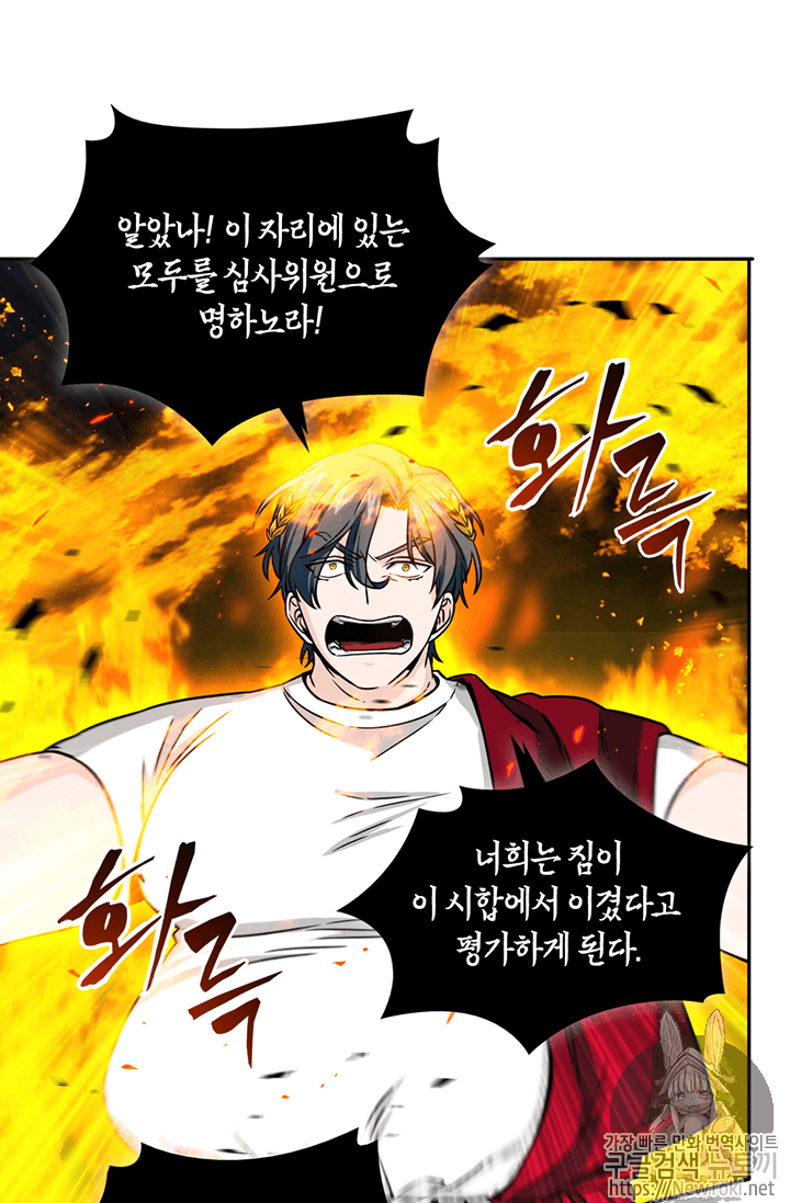 Tomb Raider King Ch.72 p30