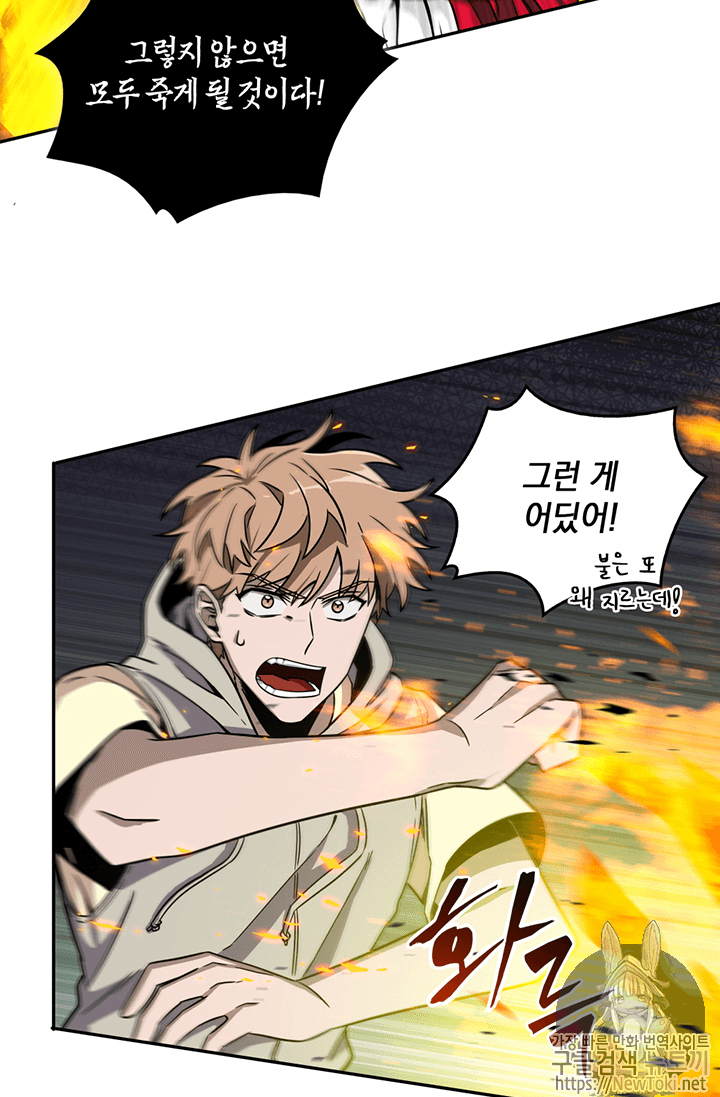 Tomb Raider King Ch.72 p31