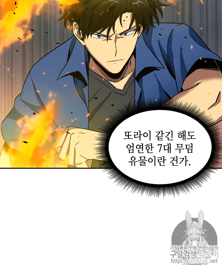 Tomb Raider King Ch.72 p33