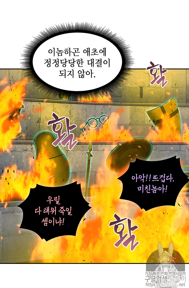 Tomb Raider King Ch.72 p34