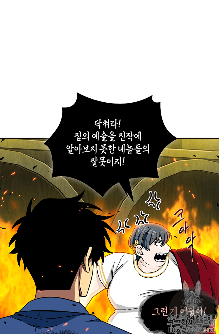 Tomb Raider King Ch.72 p35