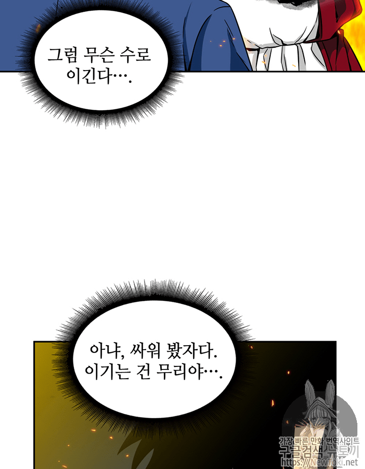 Tomb Raider King Ch.72 p36