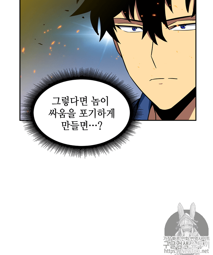 Tomb Raider King Ch.72 p37
