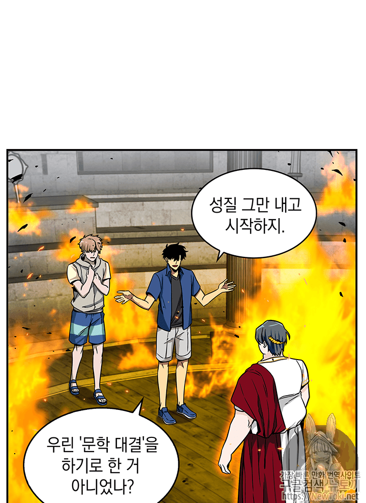 Tomb Raider King Ch.72 p39