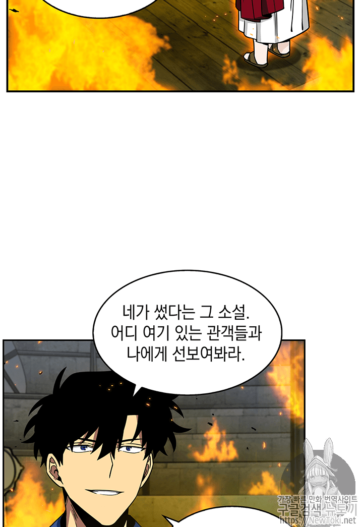 Tomb Raider King Ch.72 p40