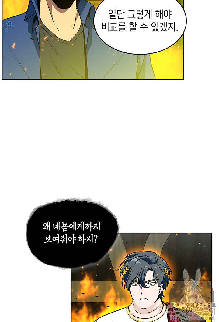 Tomb Raider King Ch.72 p41