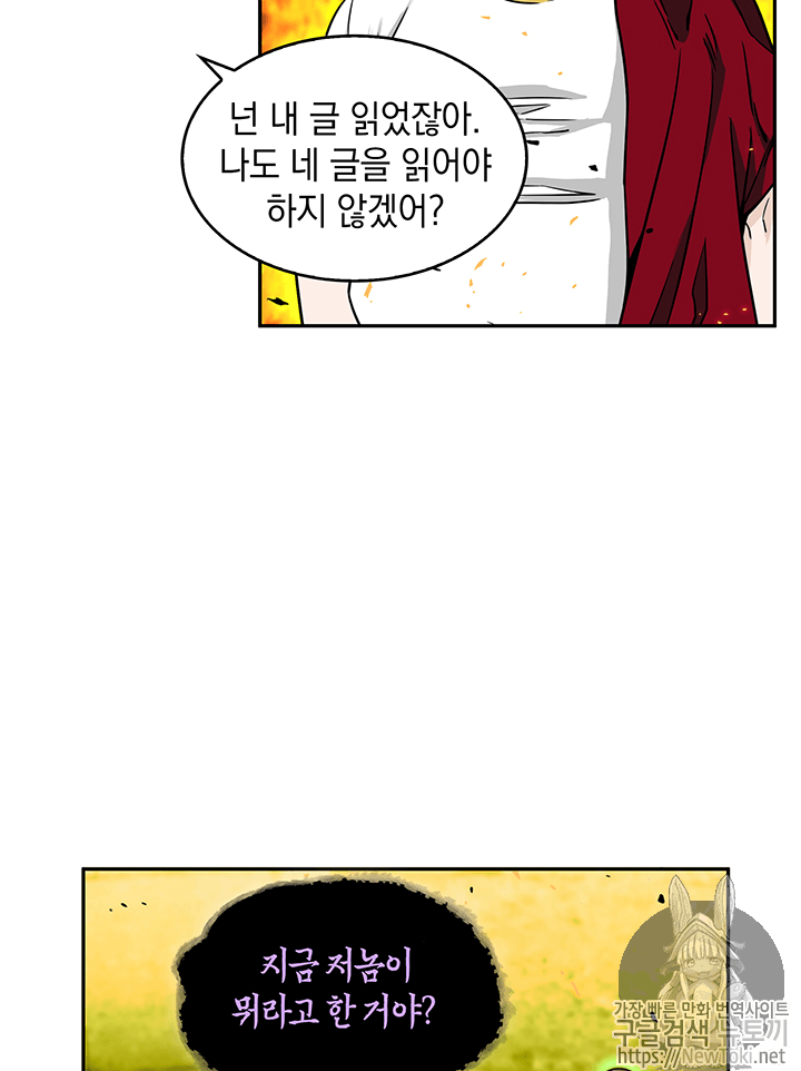 Tomb Raider King Ch.72 p42