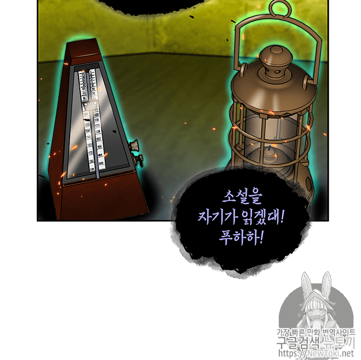Tomb Raider King Ch.72 p43