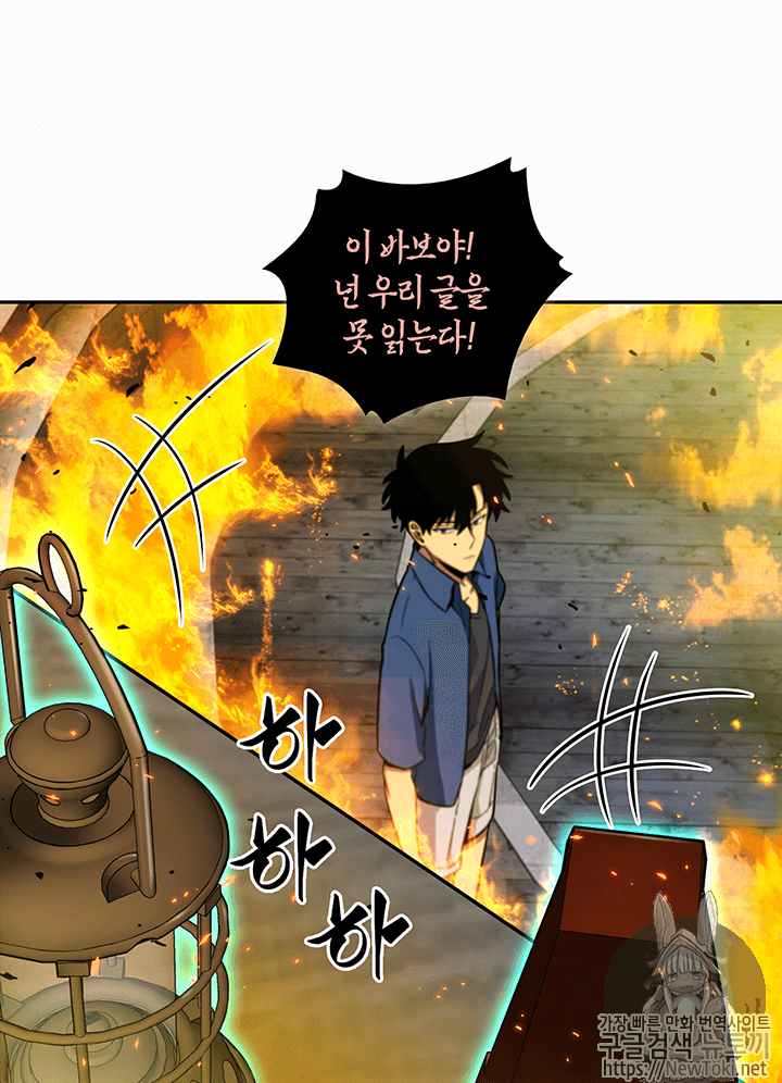 Tomb Raider King Ch.72 p44