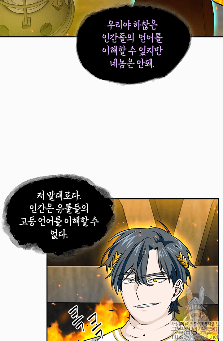 Tomb Raider King Ch.72 p45