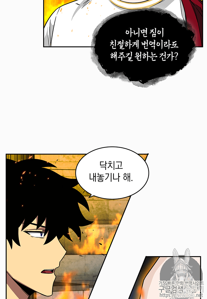 Tomb Raider King Ch.72 p46