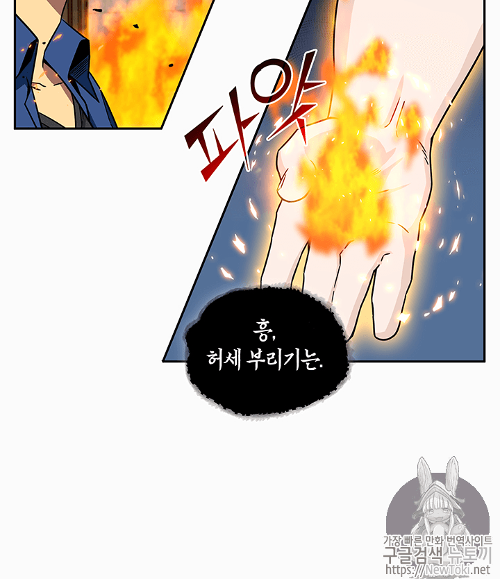 Tomb Raider King Ch.72 p47