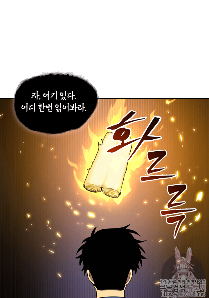 Tomb Raider King Ch.72 p48