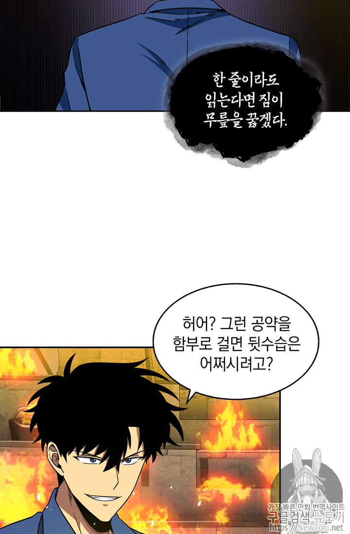 Tomb Raider King Ch.72 p49