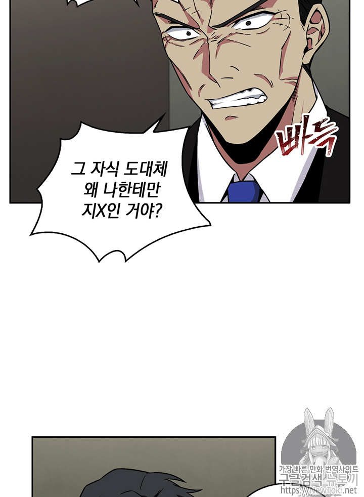 Tomb Raider King Ch.72 p5