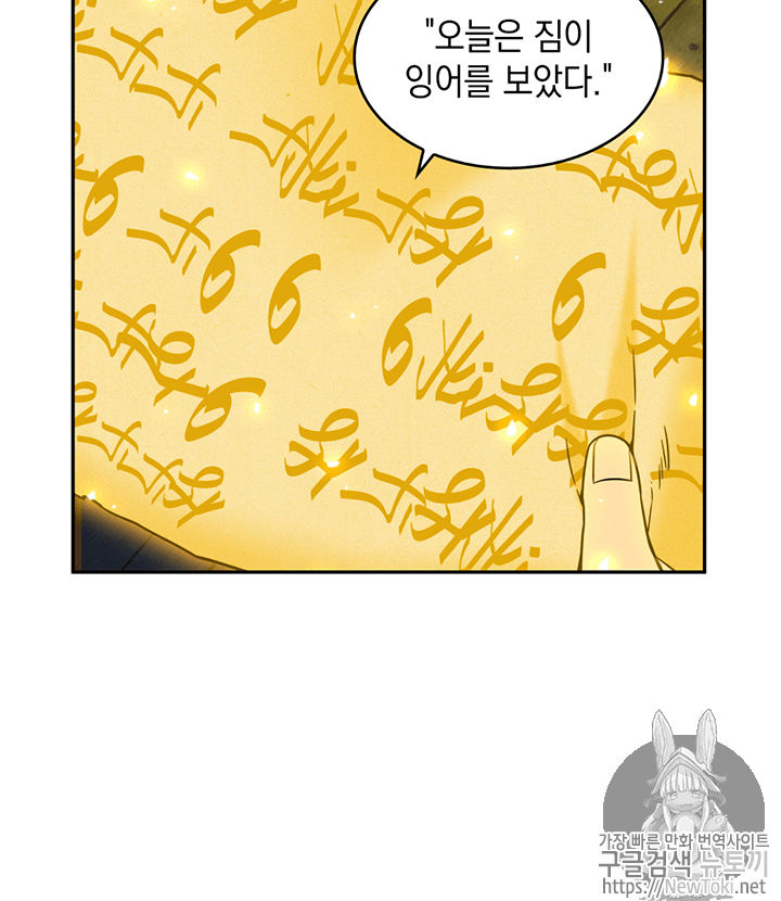 Tomb Raider King Ch.72 p51