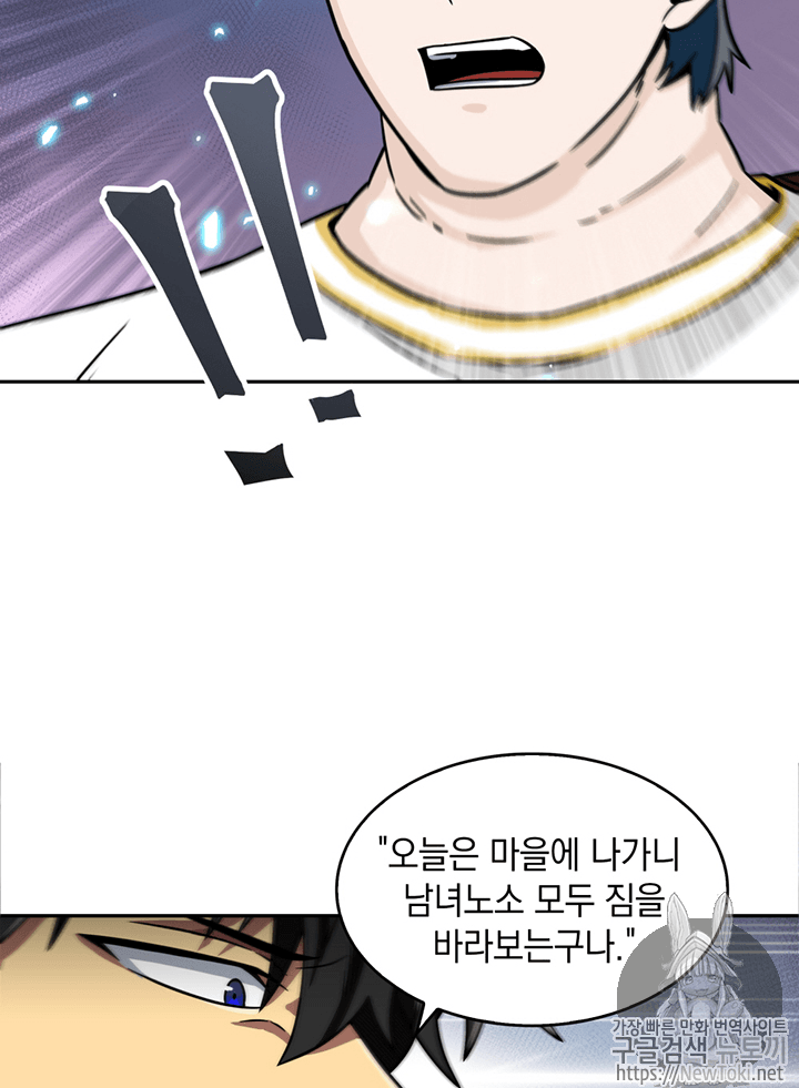 Tomb Raider King Ch.72 p53