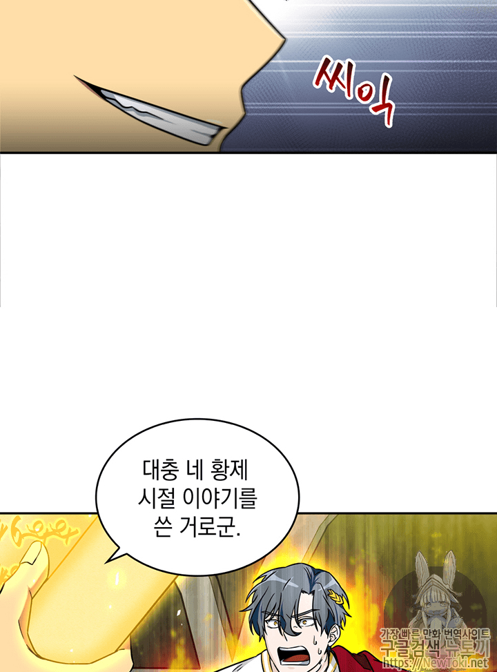 Tomb Raider King Ch.72 p54