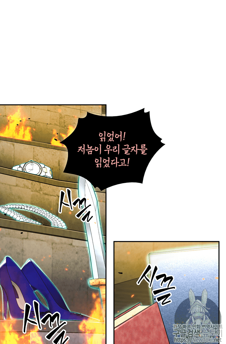 Tomb Raider King Ch.72 p56