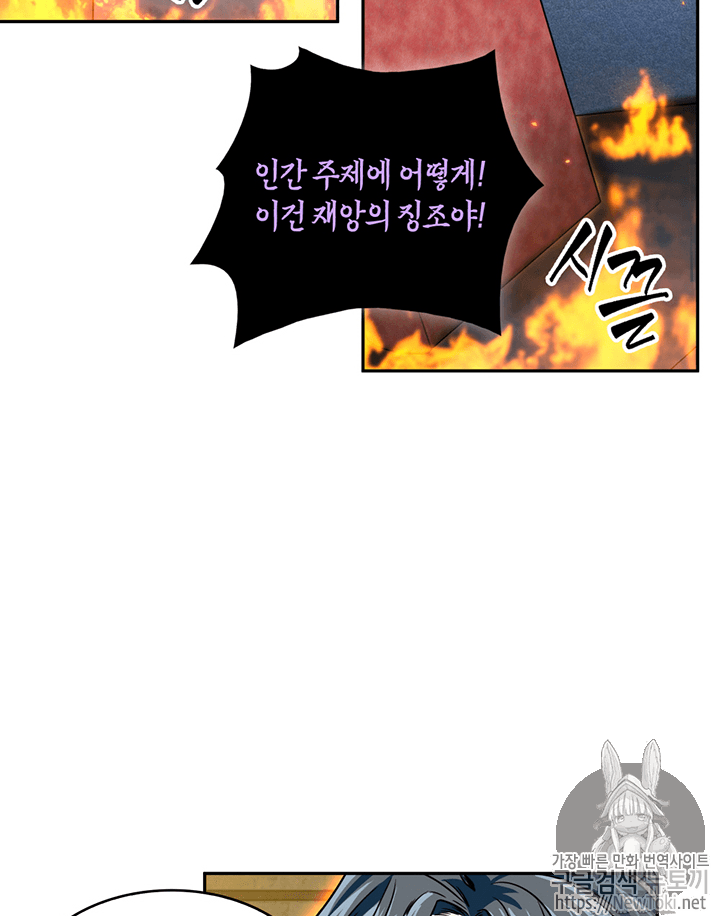 Tomb Raider King Ch.72 p57