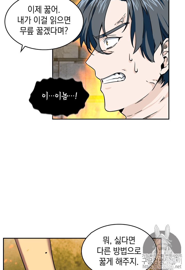 Tomb Raider King Ch.72 p58