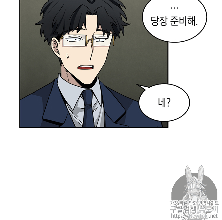 Tomb Raider King Ch.72 p6