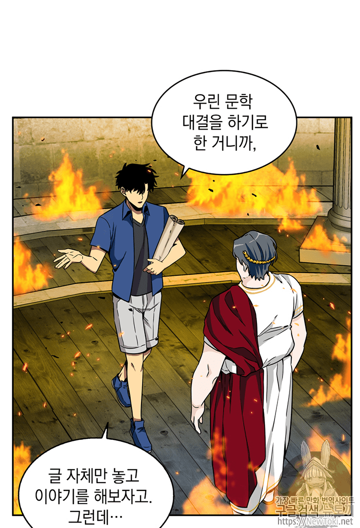 Tomb Raider King Ch.72 p60