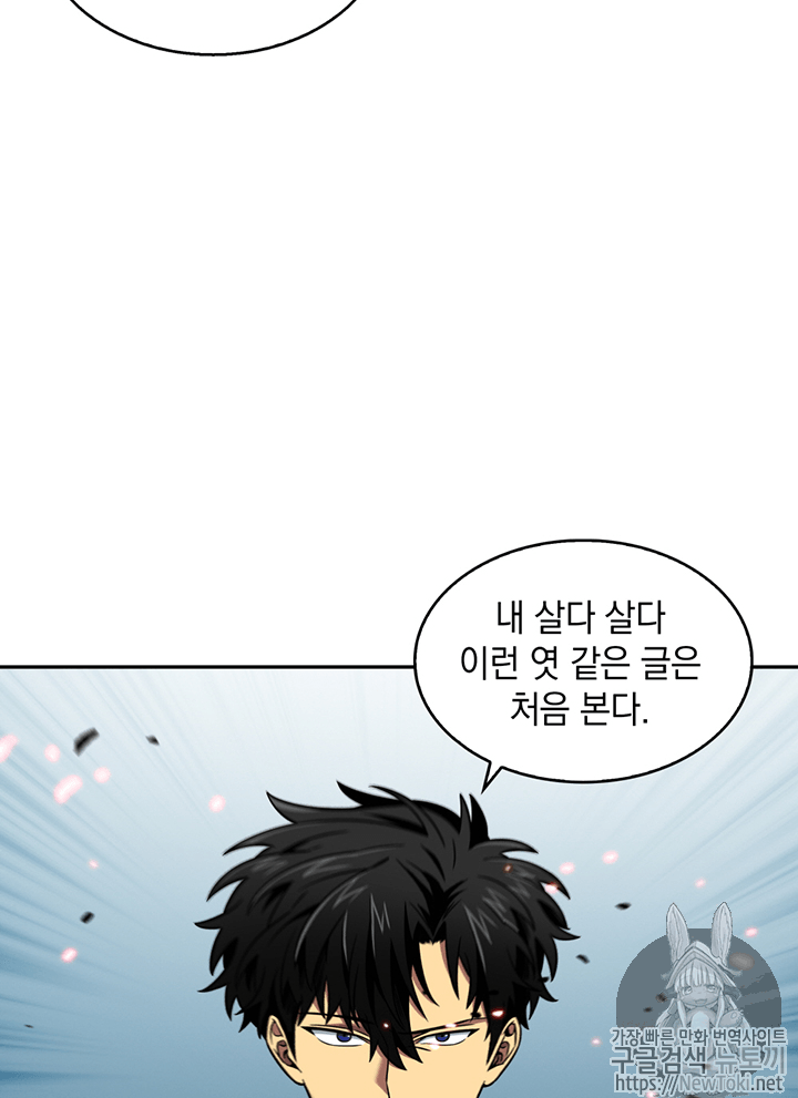 Tomb Raider King Ch.72 p61