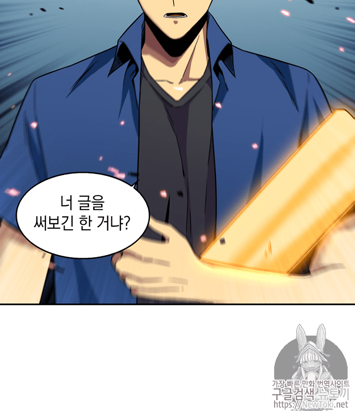 Tomb Raider King Ch.72 p62