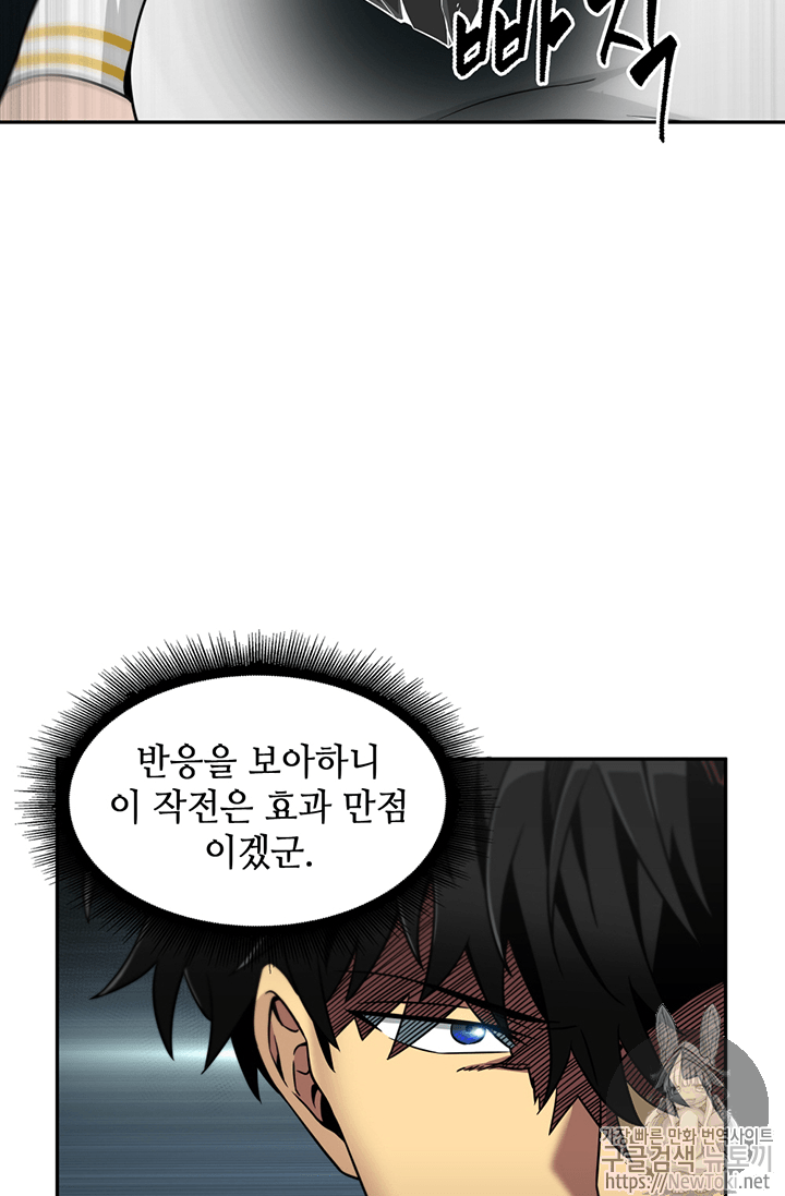Tomb Raider King Ch.72 p64