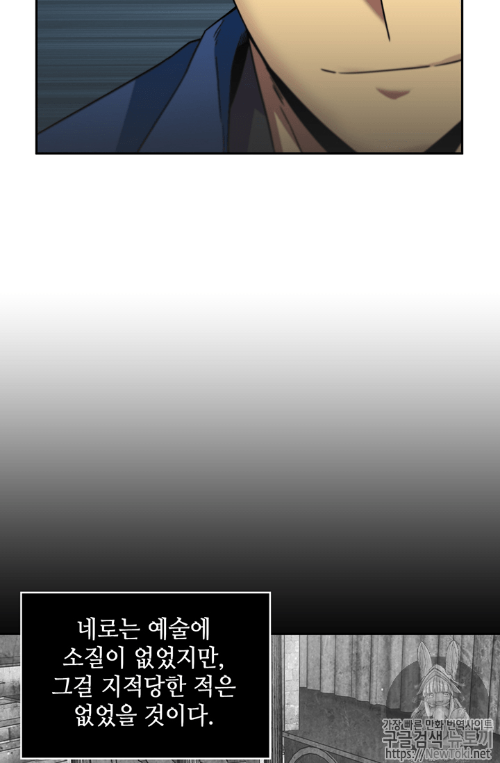 Tomb Raider King Ch.72 p65