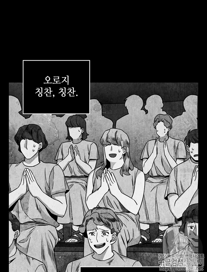 Tomb Raider King Ch.72 p67