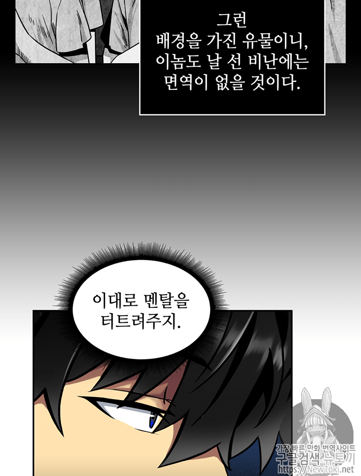 Tomb Raider King Ch.72 p68
