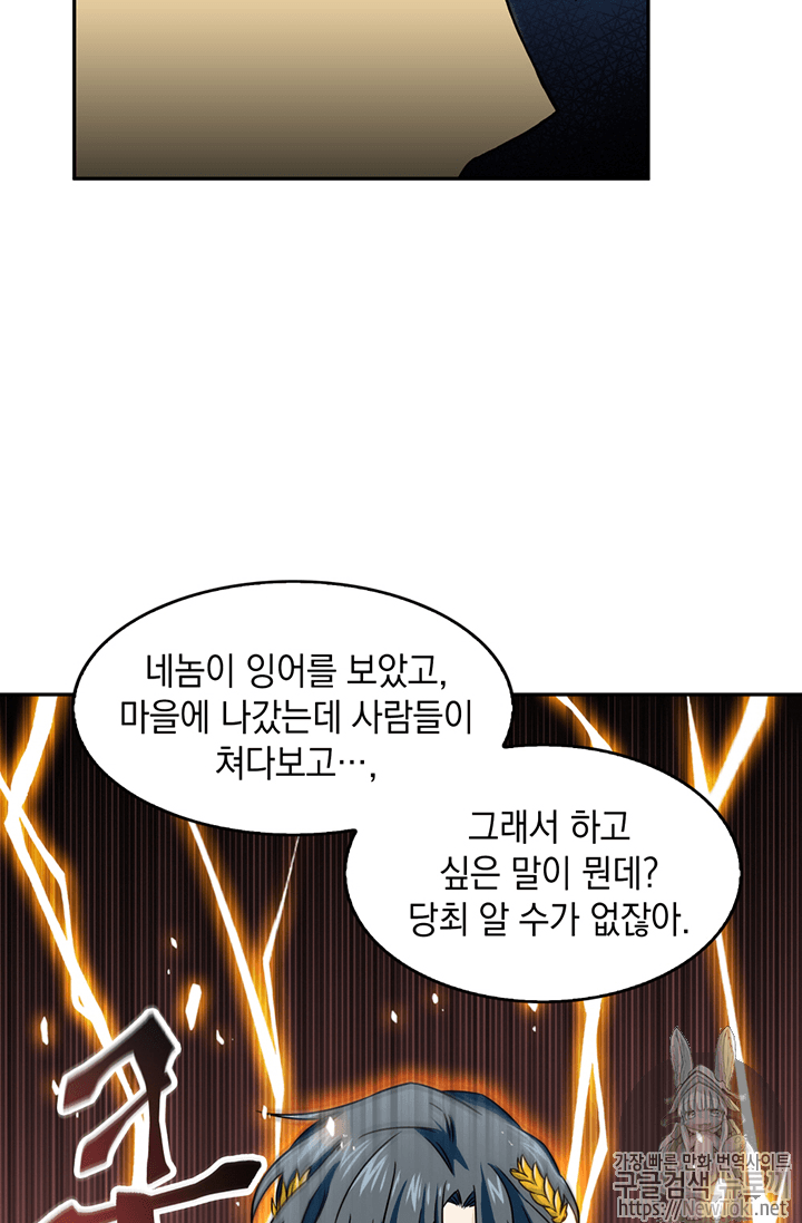 Tomb Raider King Ch.72 p69