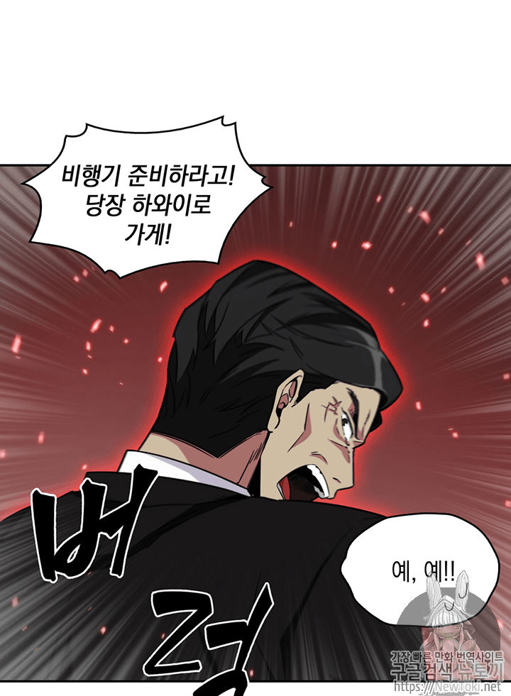 Tomb Raider King Ch.72 p7