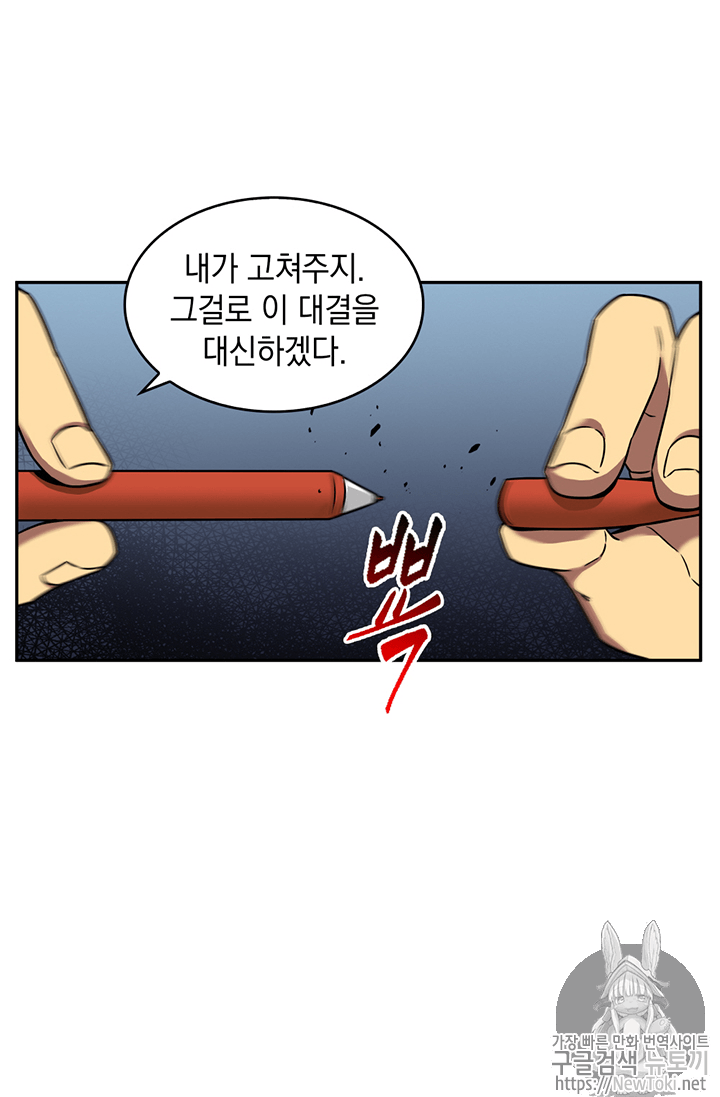 Tomb Raider King Ch.72 p71
