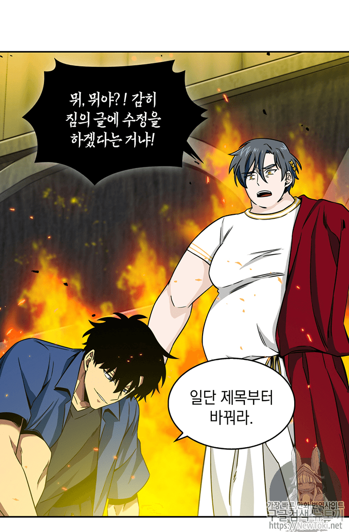Tomb Raider King Ch.72 p72