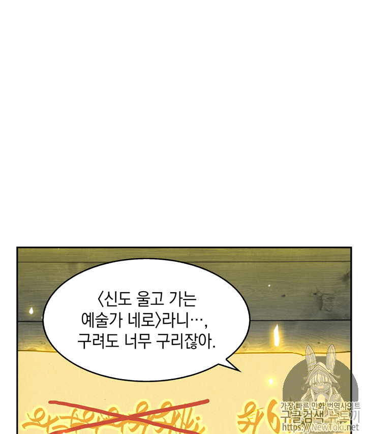 Tomb Raider King Ch.72 p73