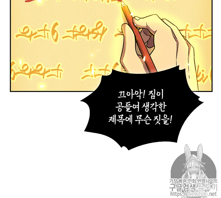 Tomb Raider King Ch.72 p74