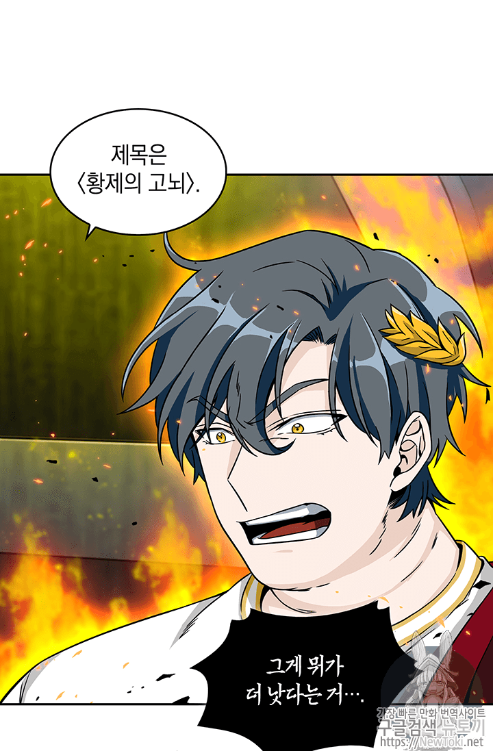 Tomb Raider King Ch.72 p75