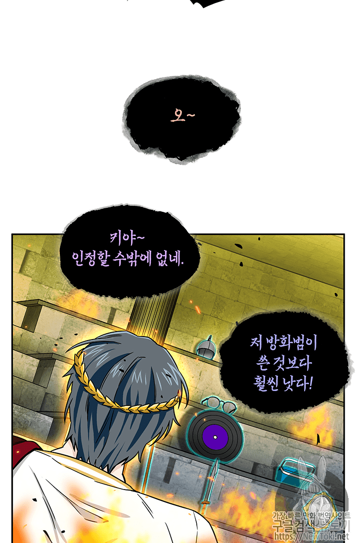 Tomb Raider King Ch.72 p76