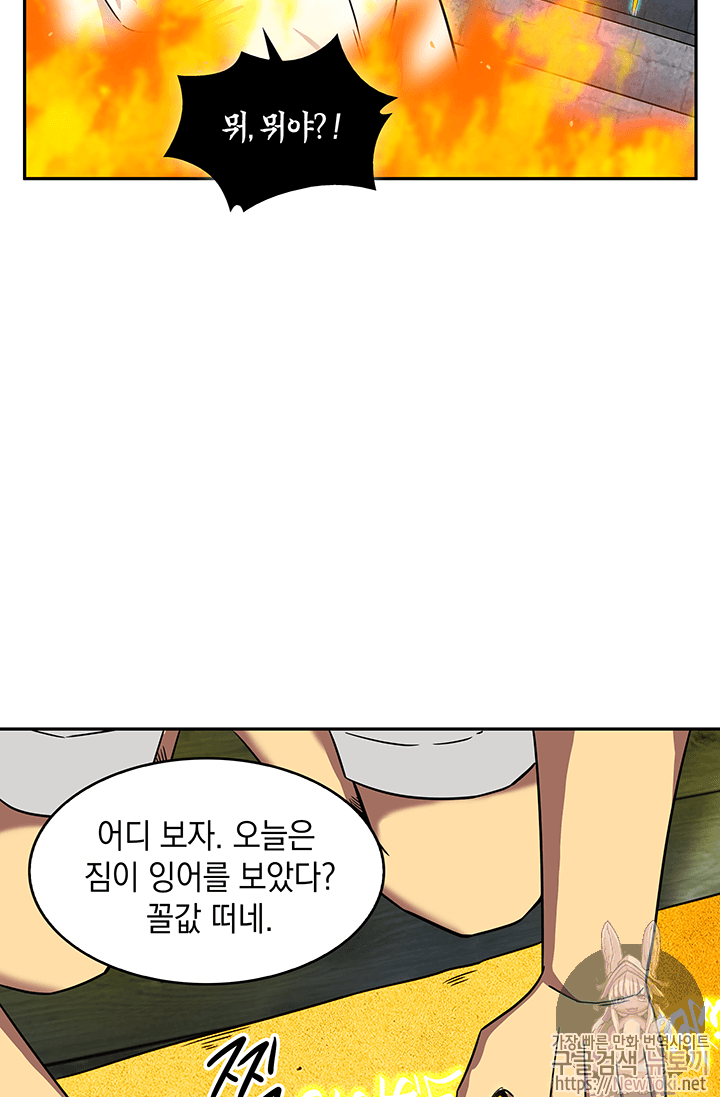 Tomb Raider King Ch.72 p77