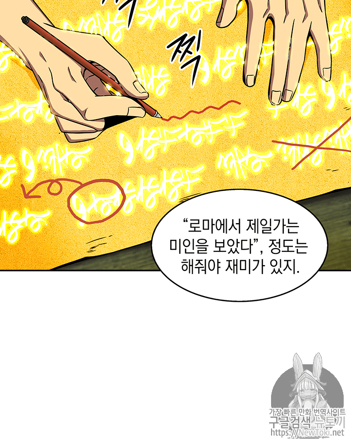 Tomb Raider King Ch.72 p78
