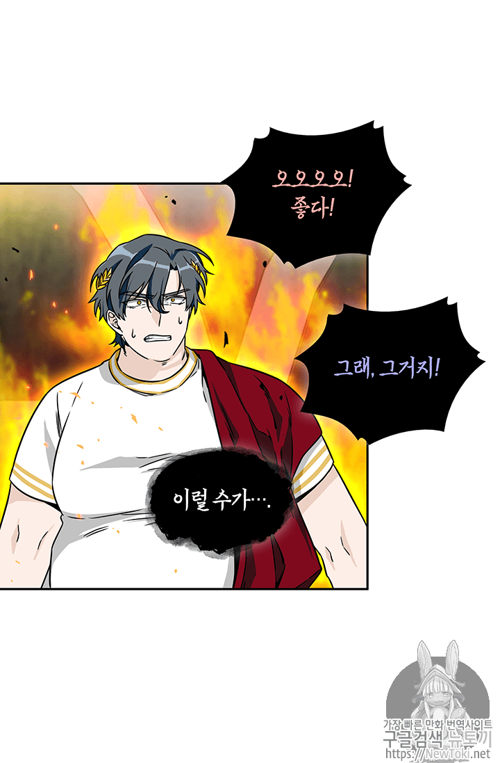 Tomb Raider King Ch.72 p79